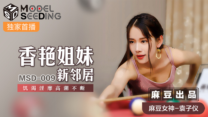 Lừa tình cô em hàng xóm mới chuyển tới